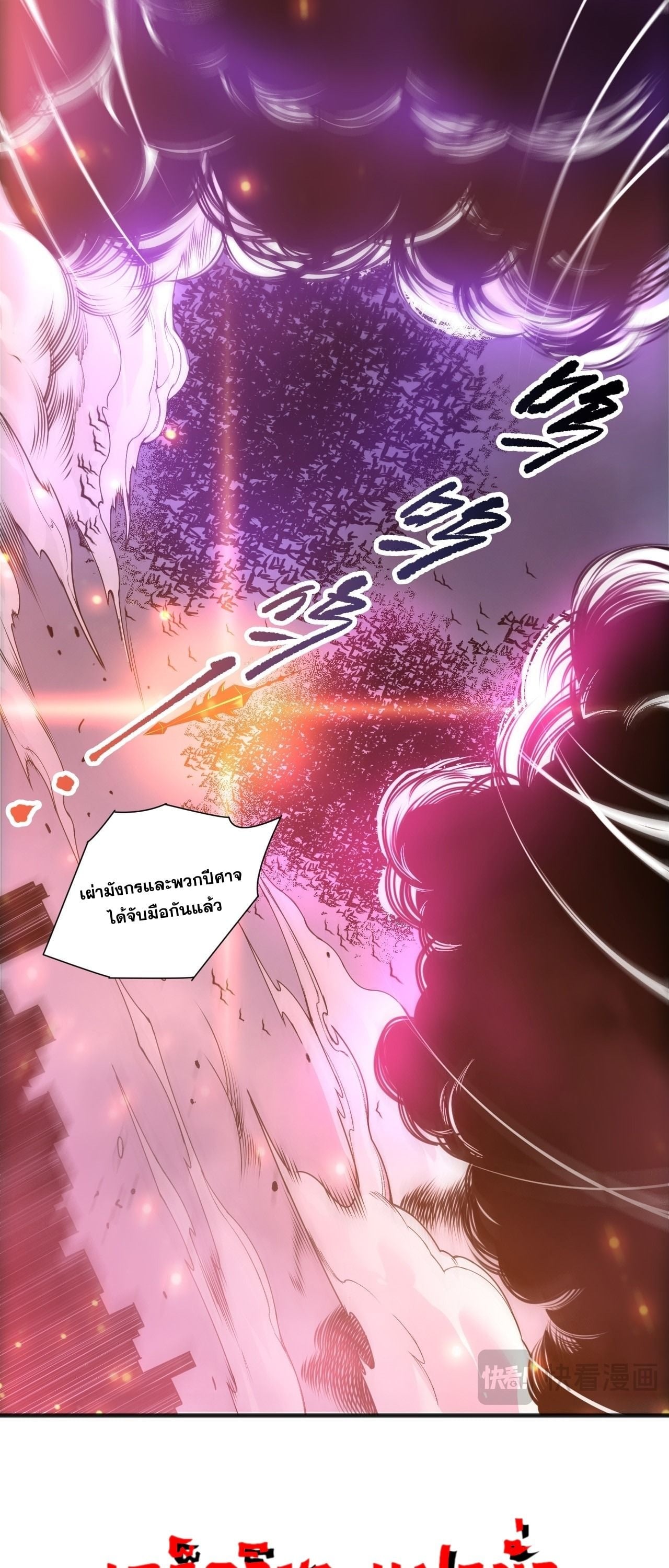 ตอนที่ 279 - หน้า 44
