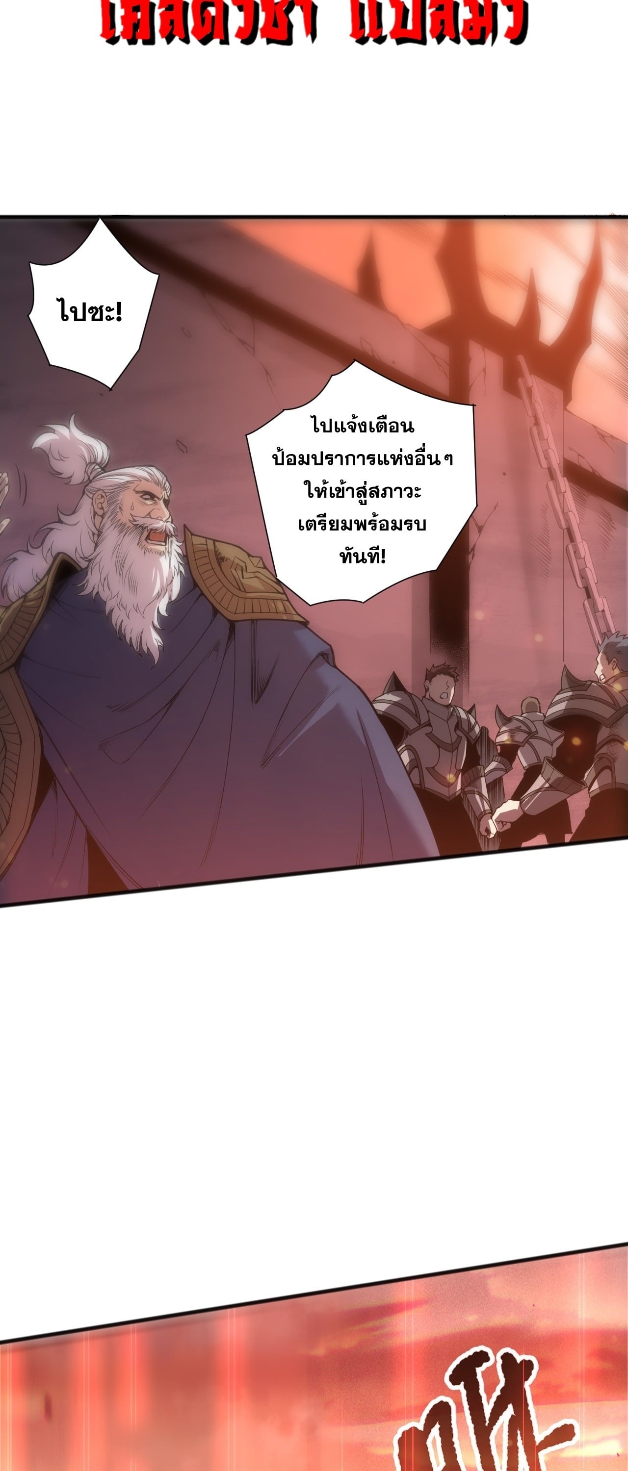 ตอนที่ 279 - หน้า 6