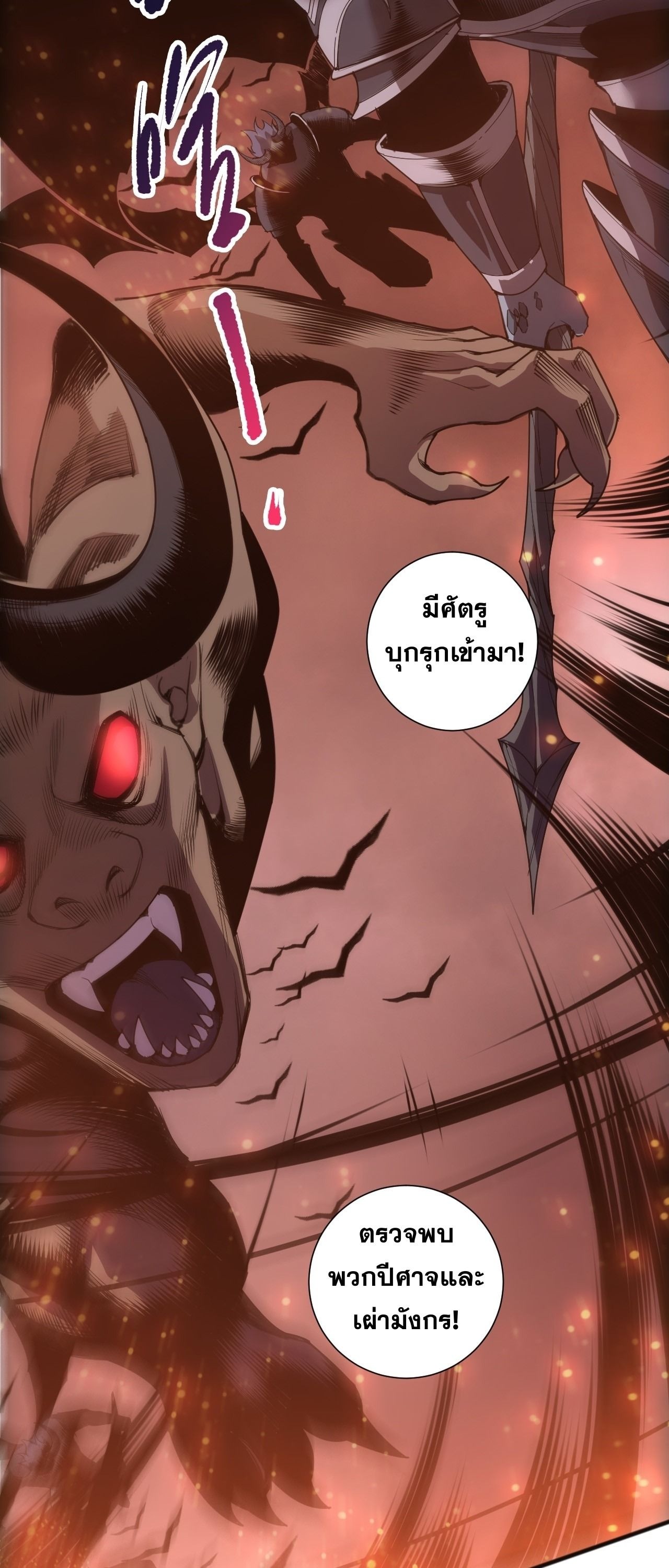 ตอนที่ 279 - หน้า 9