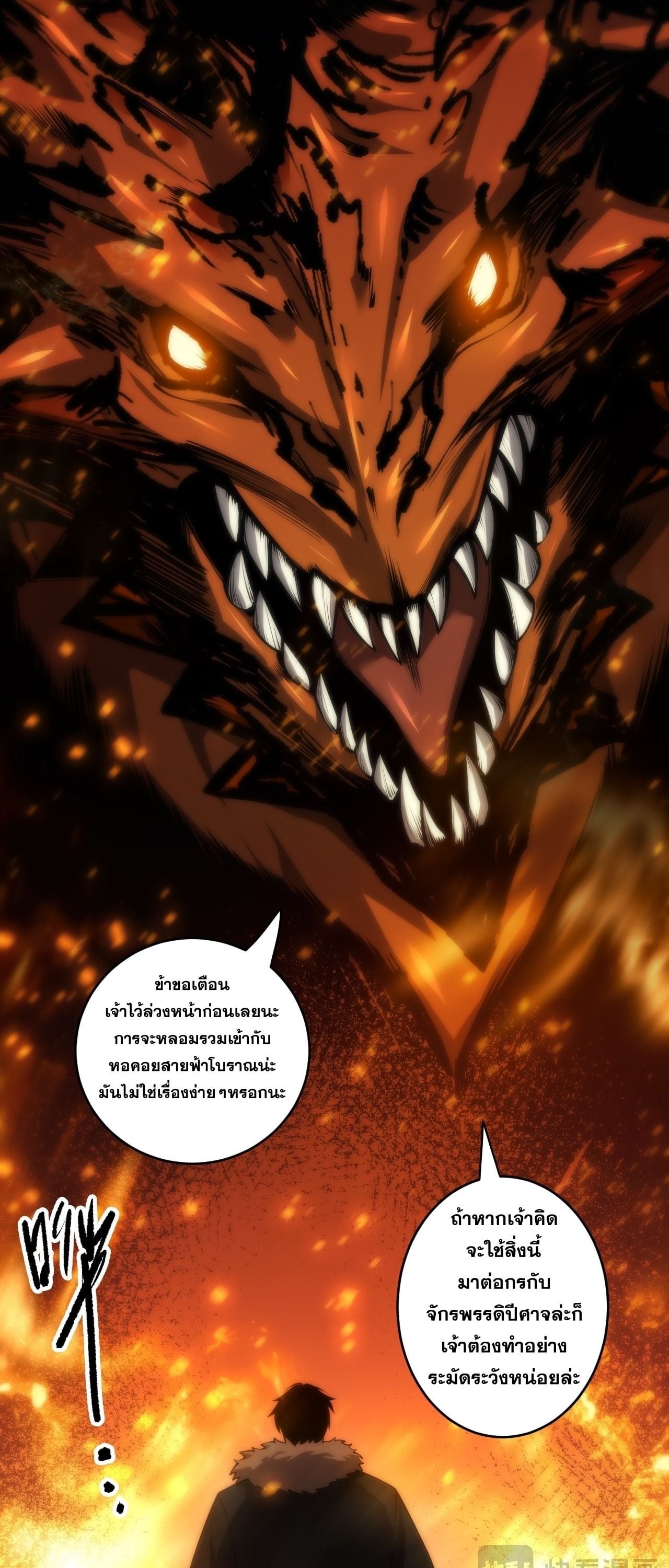 ตอนที่ 279 - หน้า 49
