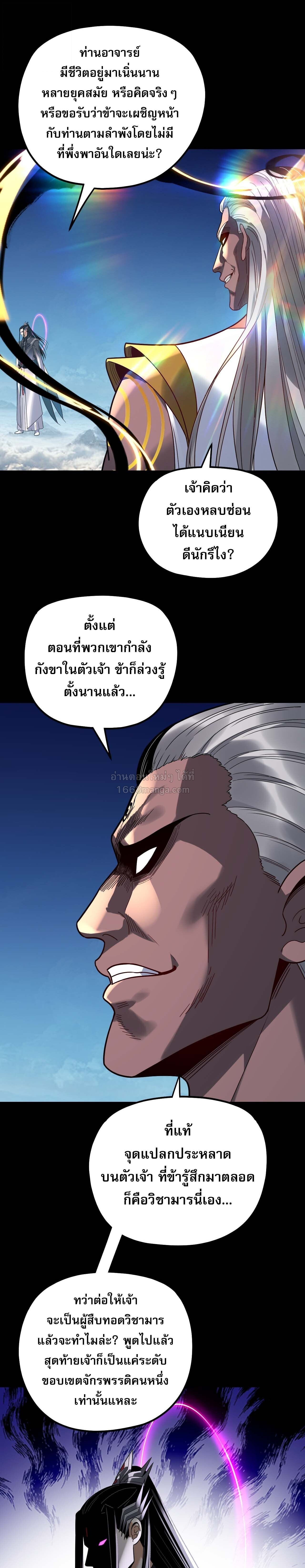 ตอนที่ 334 - หน้า 15