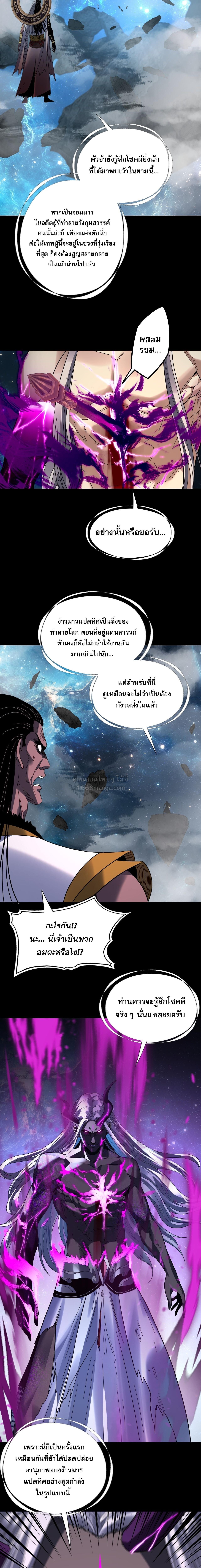 ตอนที่ 335 - หน้า 13