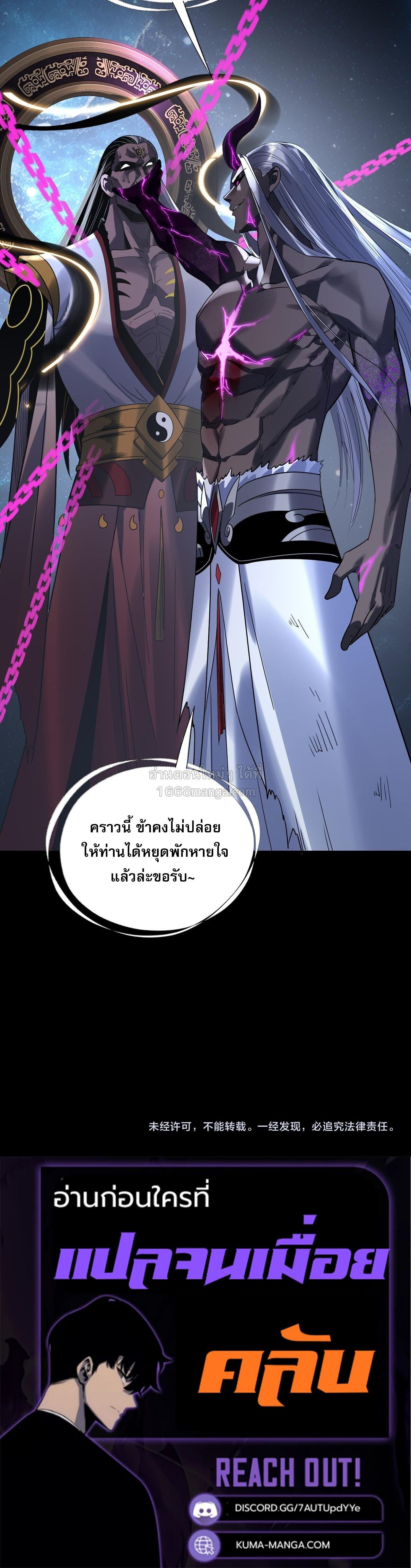 ตอนที่ 335 - หน้า 15