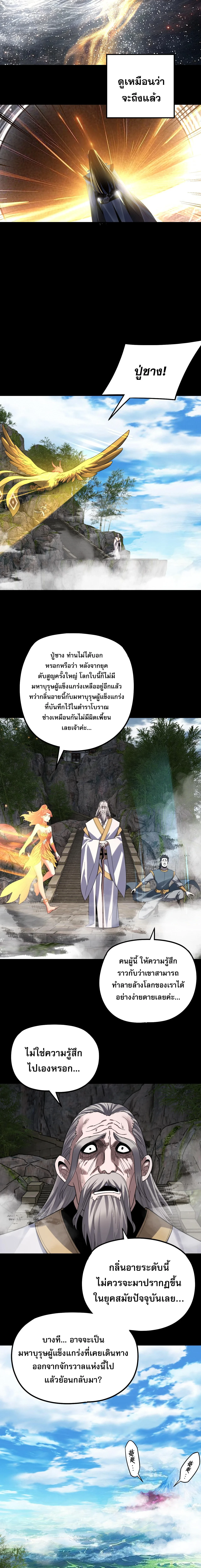 ตอนที่ 336 - หน้า 9