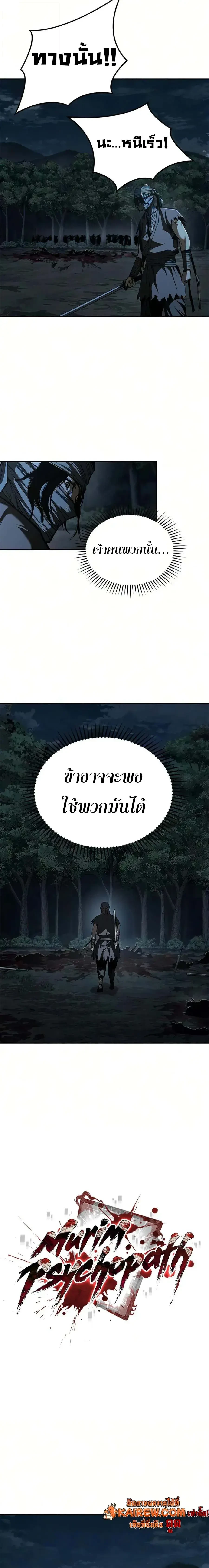 ตอนที่ 26 - หน้า 10