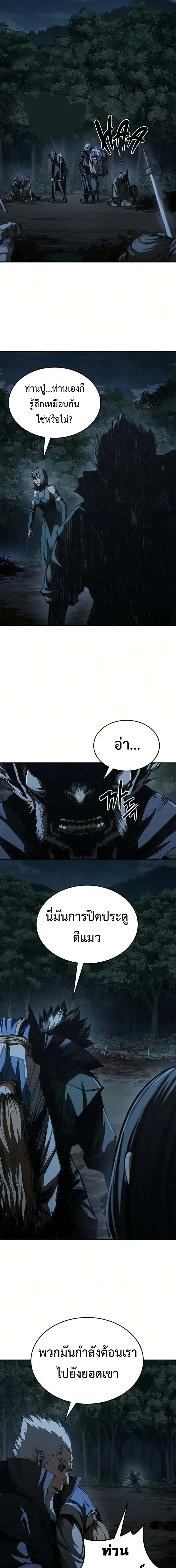 ตอนที่ 26 - หน้า 11