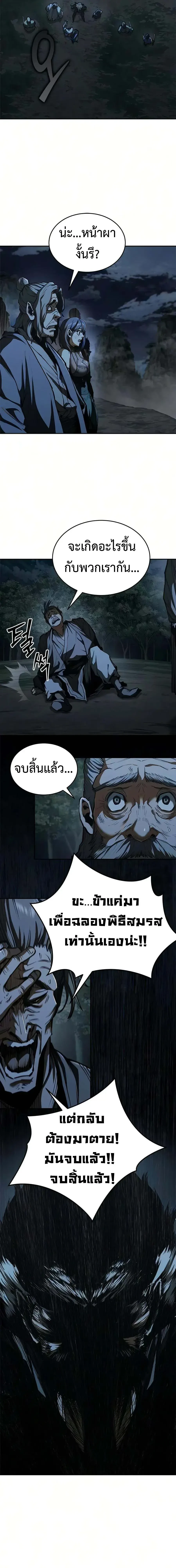 ตอนที่ 26 - หน้า 13