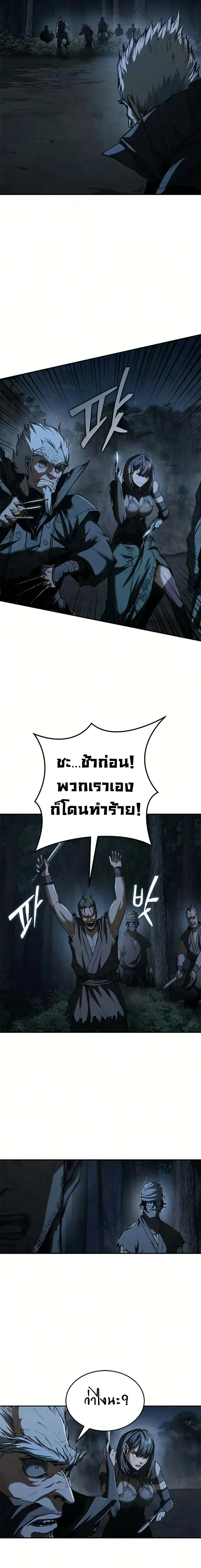 ตอนที่ 26 - หน้า 16