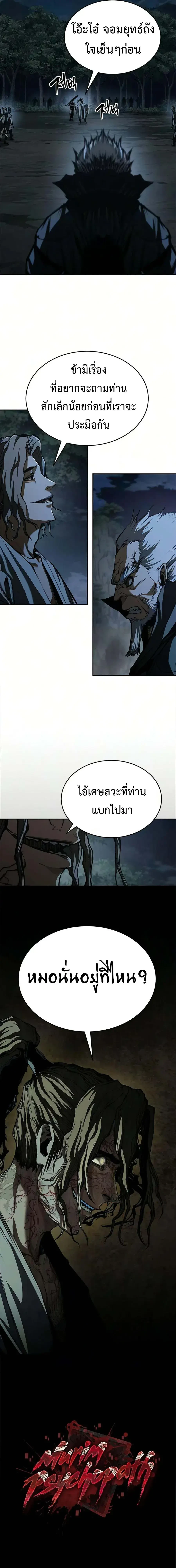 ตอนที่ 26 - หน้า 21