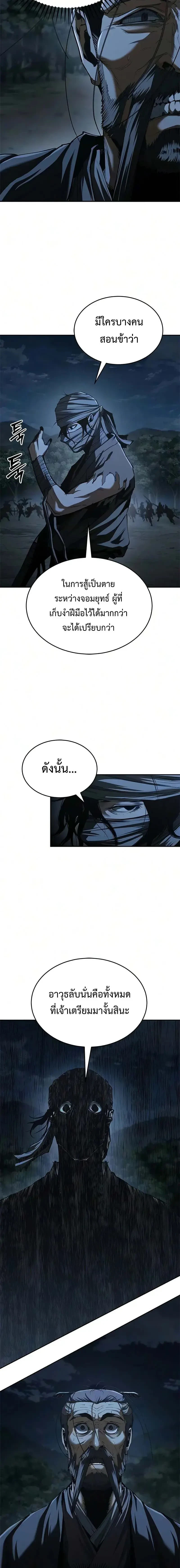 ตอนที่ 25 - หน้า 10