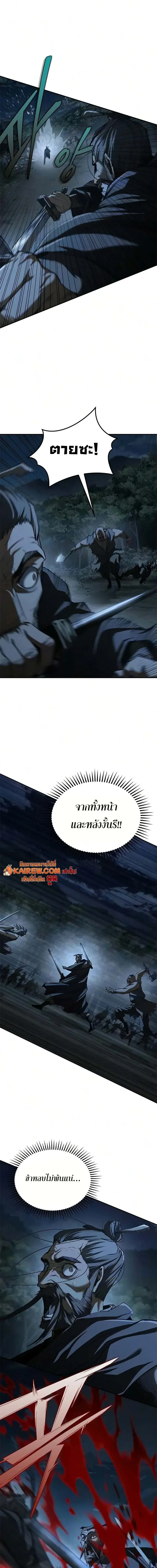 ตอนที่ 25 - หน้า 13