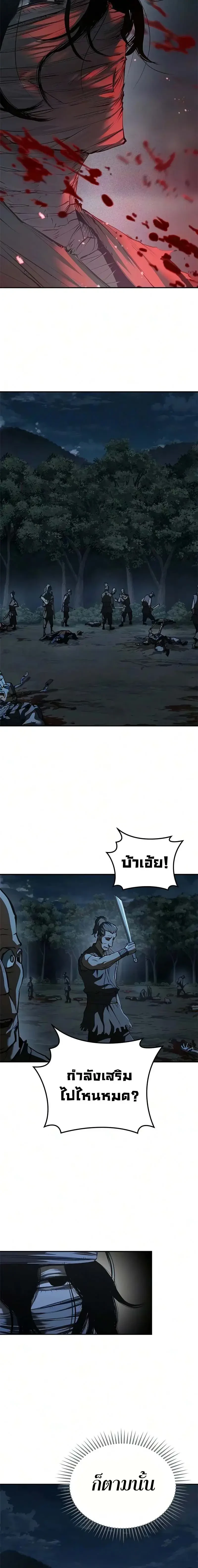 ตอนที่ 25 - หน้า 20