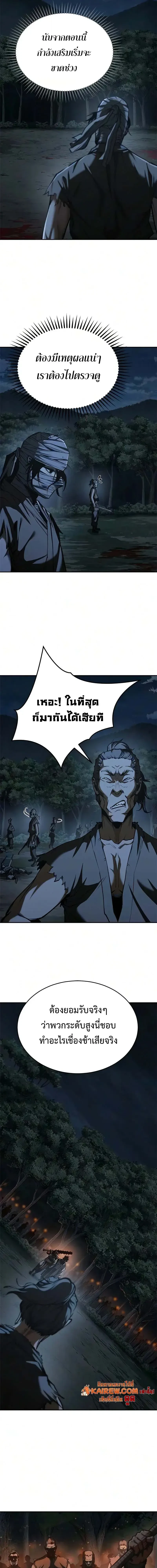 ตอนที่ 25 - หน้า 21