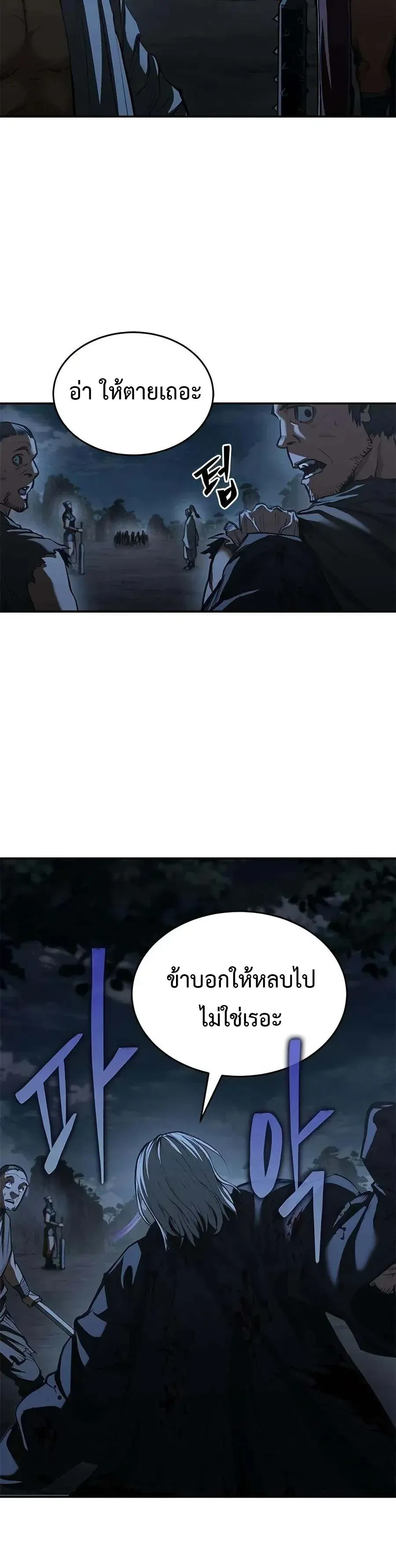 ตอนที่ 27 - หน้า 12