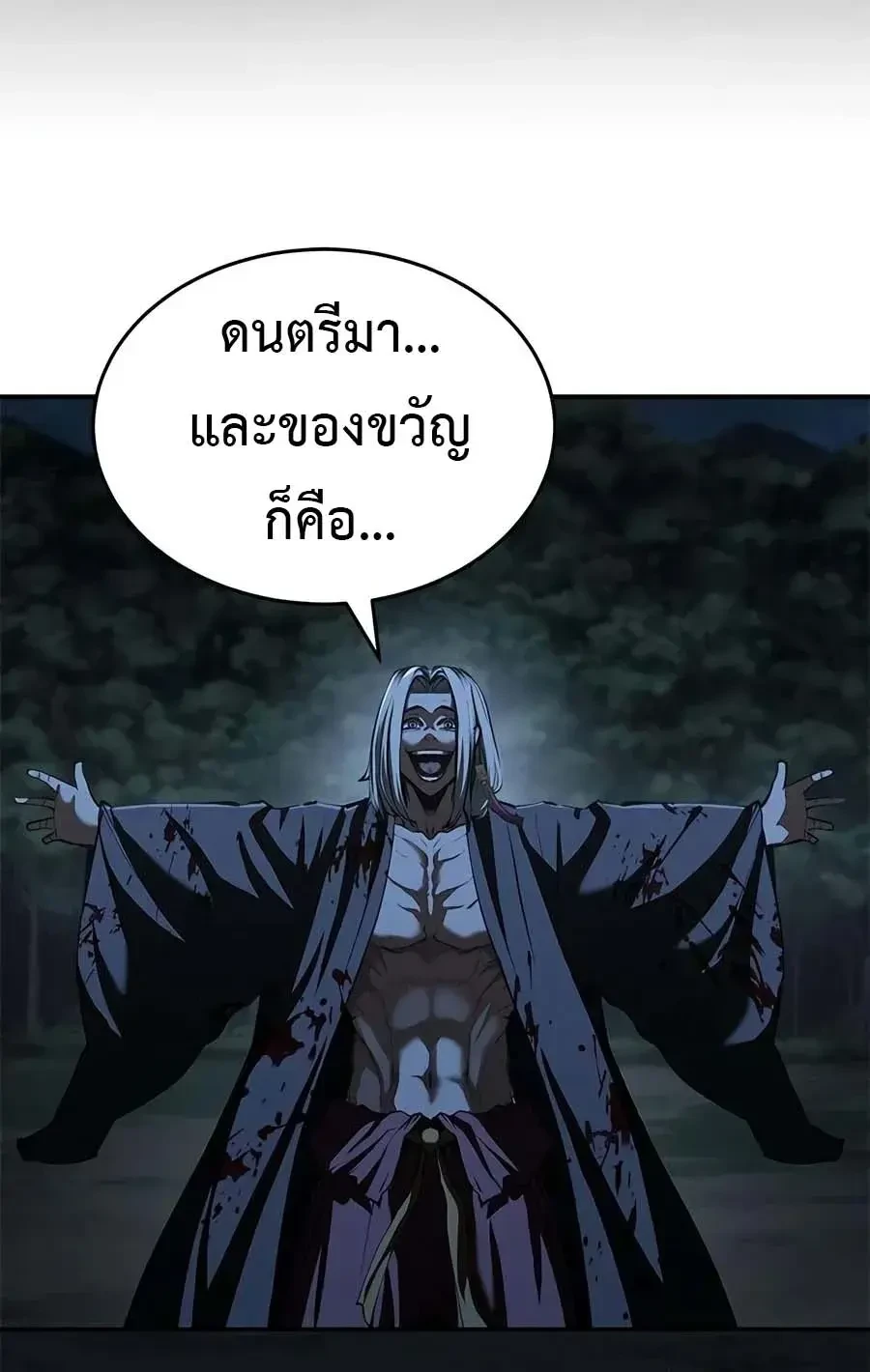 ตอนที่ 27 - หน้า 15