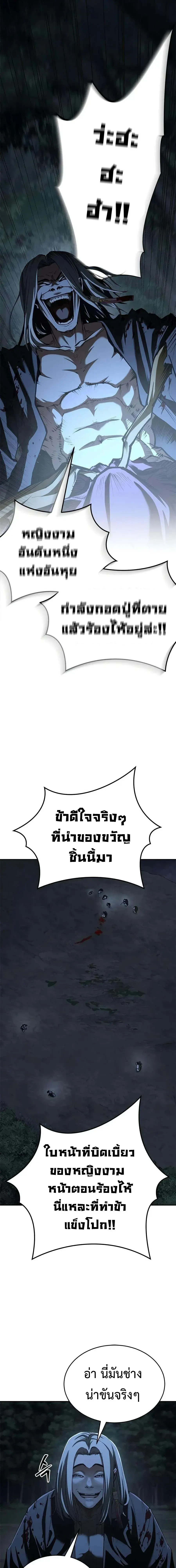 ตอนที่ 27 - หน้า 19