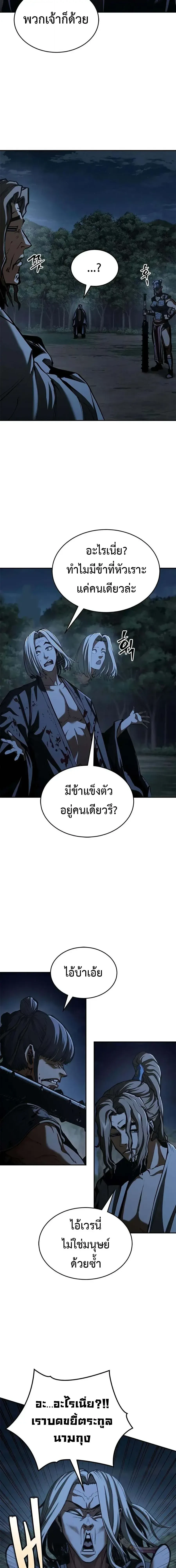 ตอนที่ 27 - หน้า 20