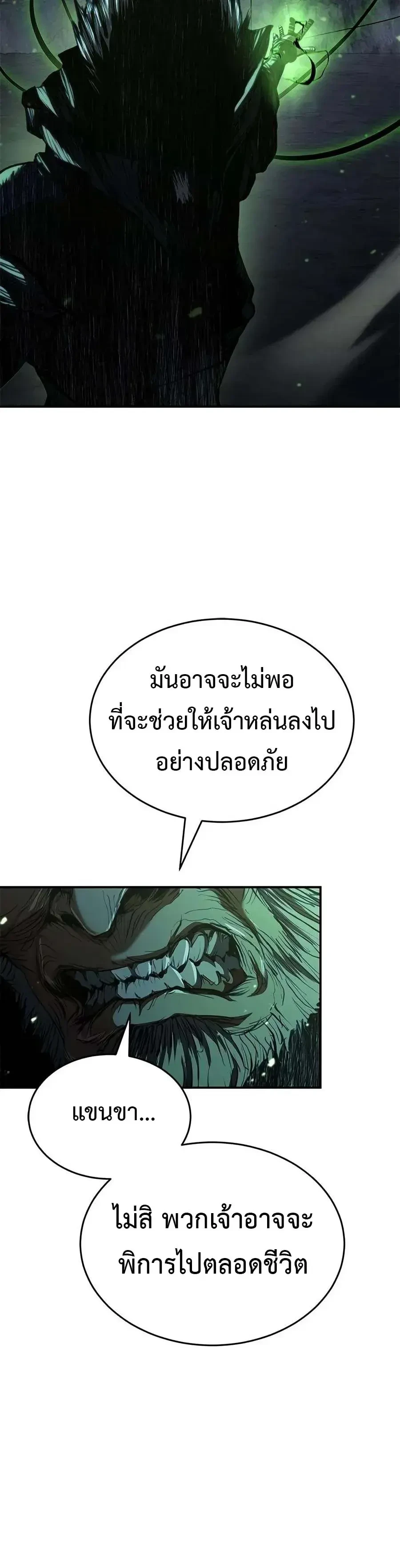 ตอนที่ 27 - หน้า 24