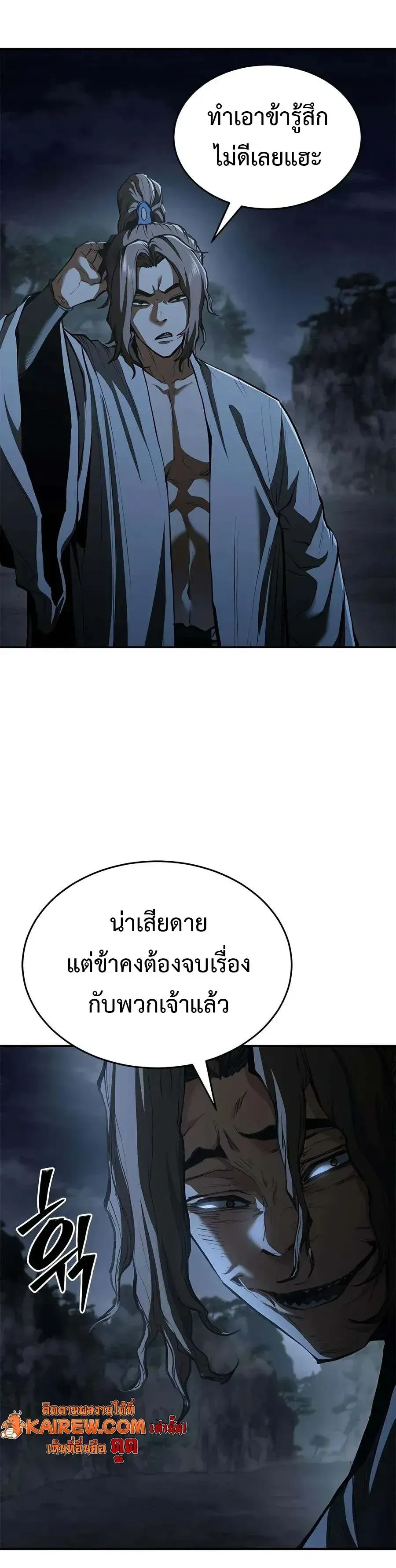 ตอนที่ 27 - หน้า 9