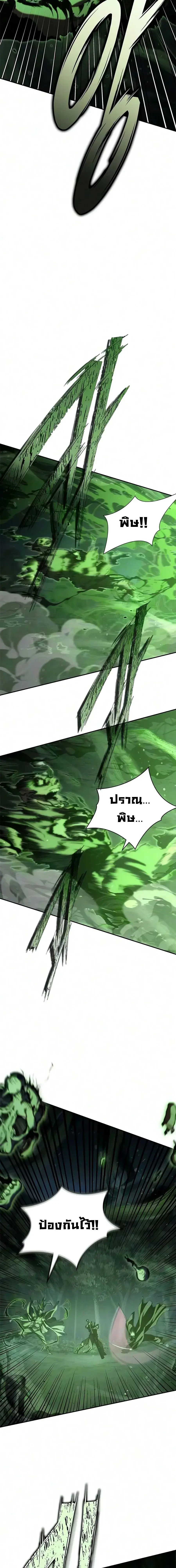 ตอนที่ 28 - หน้า 11