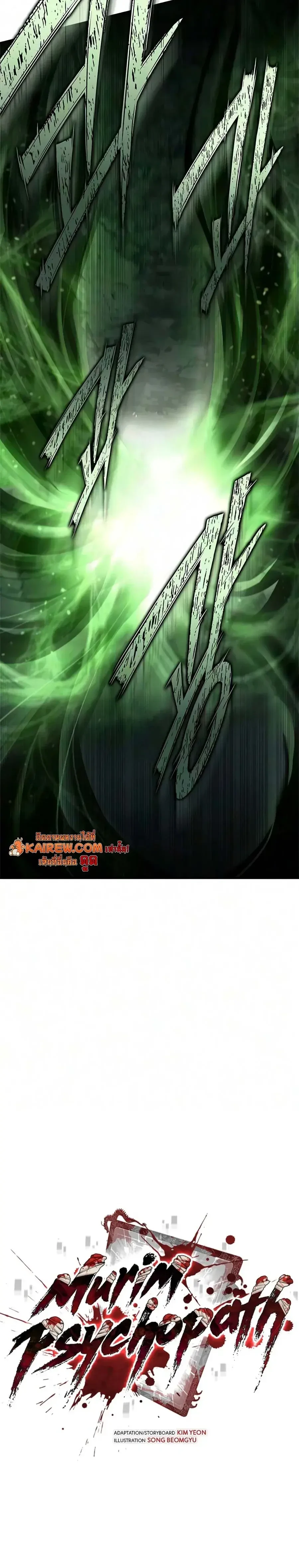 ตอนที่ 28 - หน้า 12