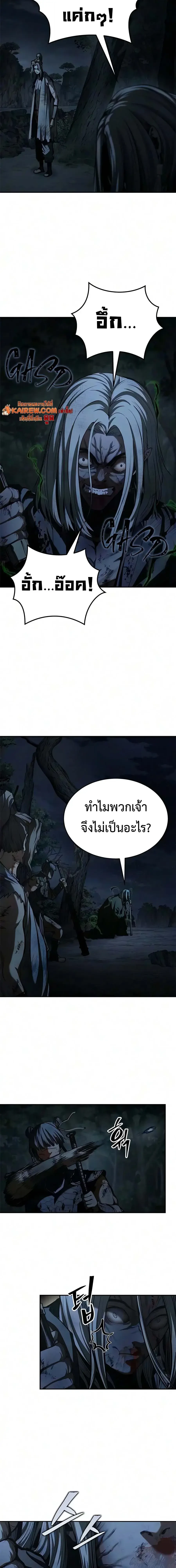 ตอนที่ 28 - หน้า 14
