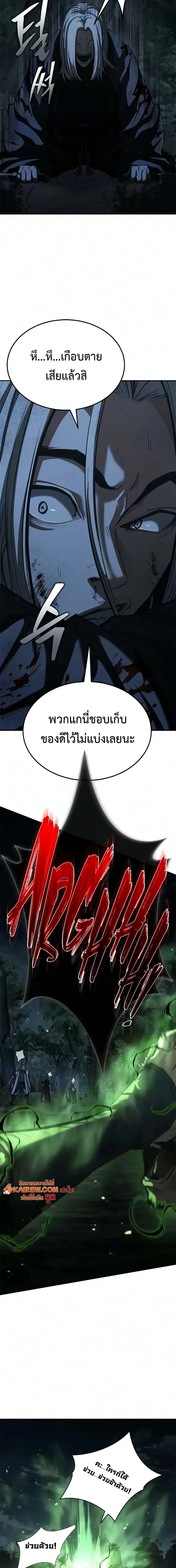 ตอนที่ 28 - หน้า 16