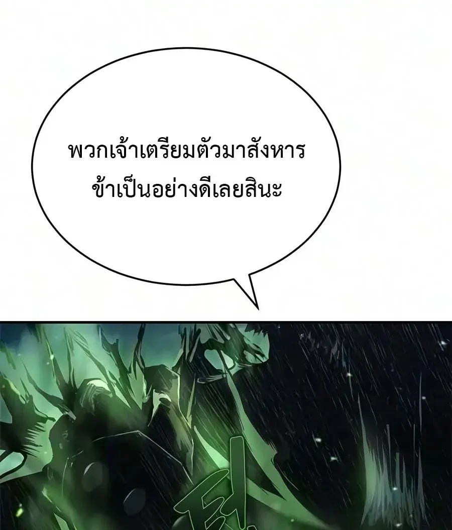 ตอนที่ 28 - หน้า 18