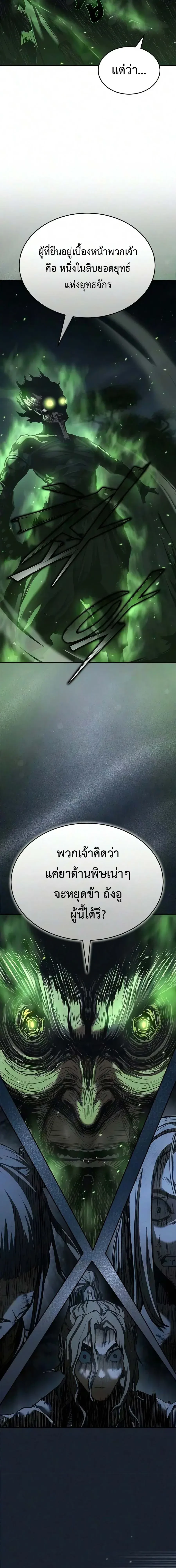 ตอนที่ 28 - หน้า 19