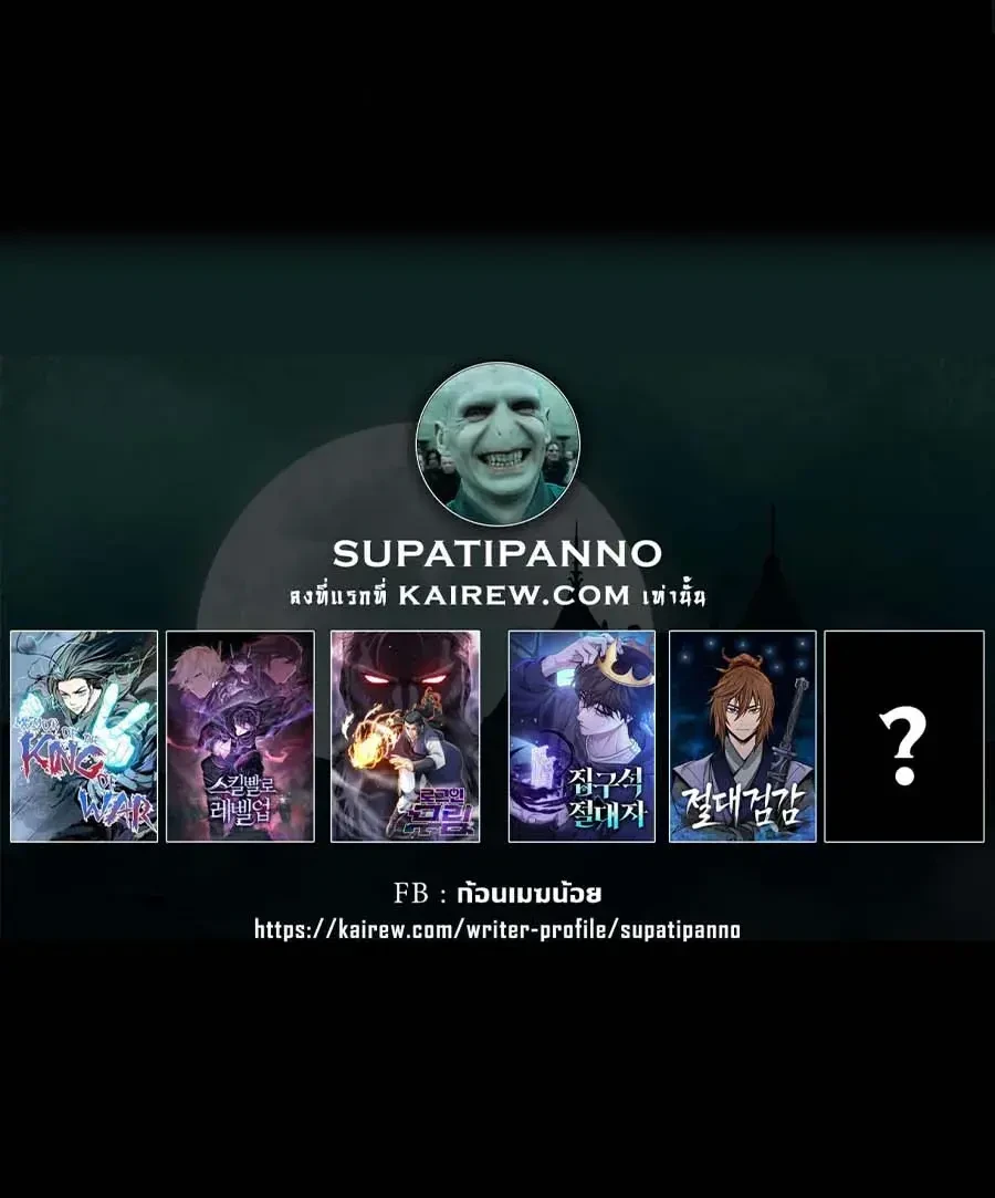 ตอนที่ 28 - หน้า 30