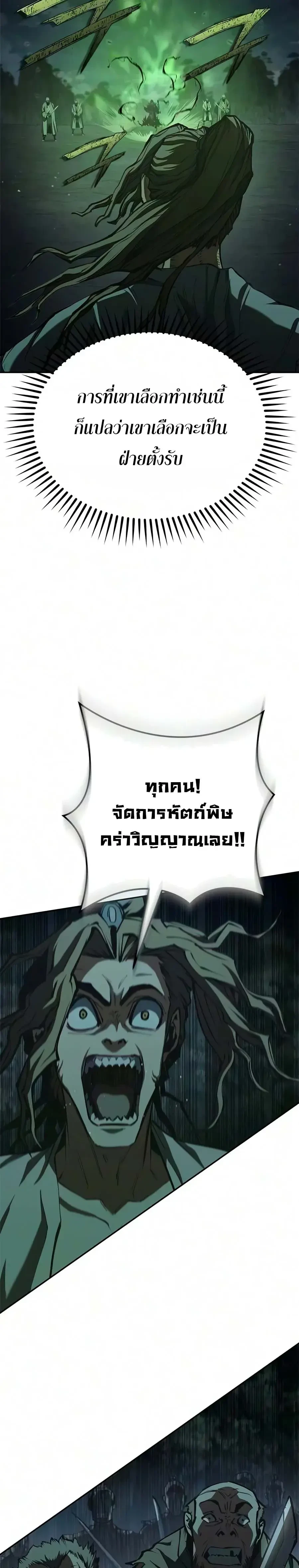 ตอนที่ 28 - หน้า 8