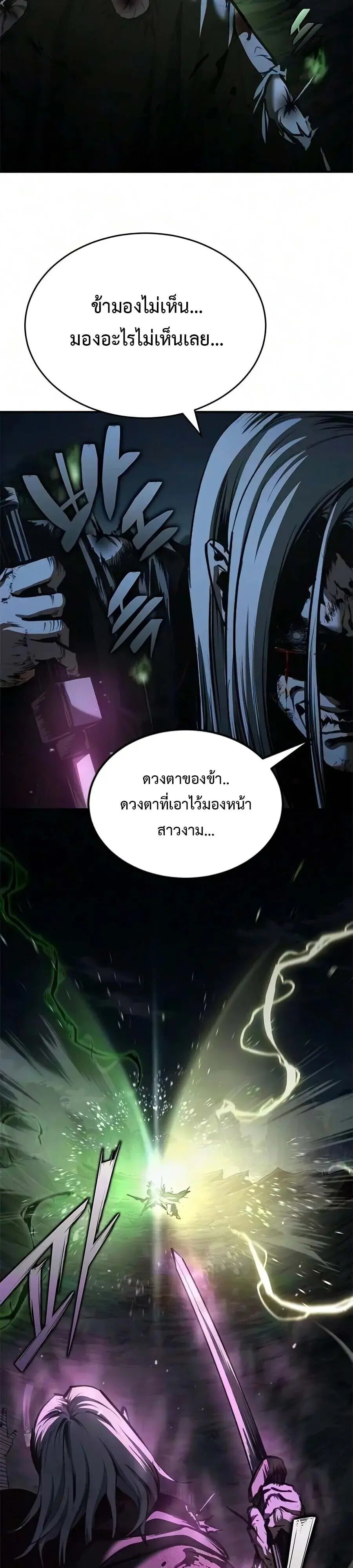 ตอนที่ 29 - หน้า 18