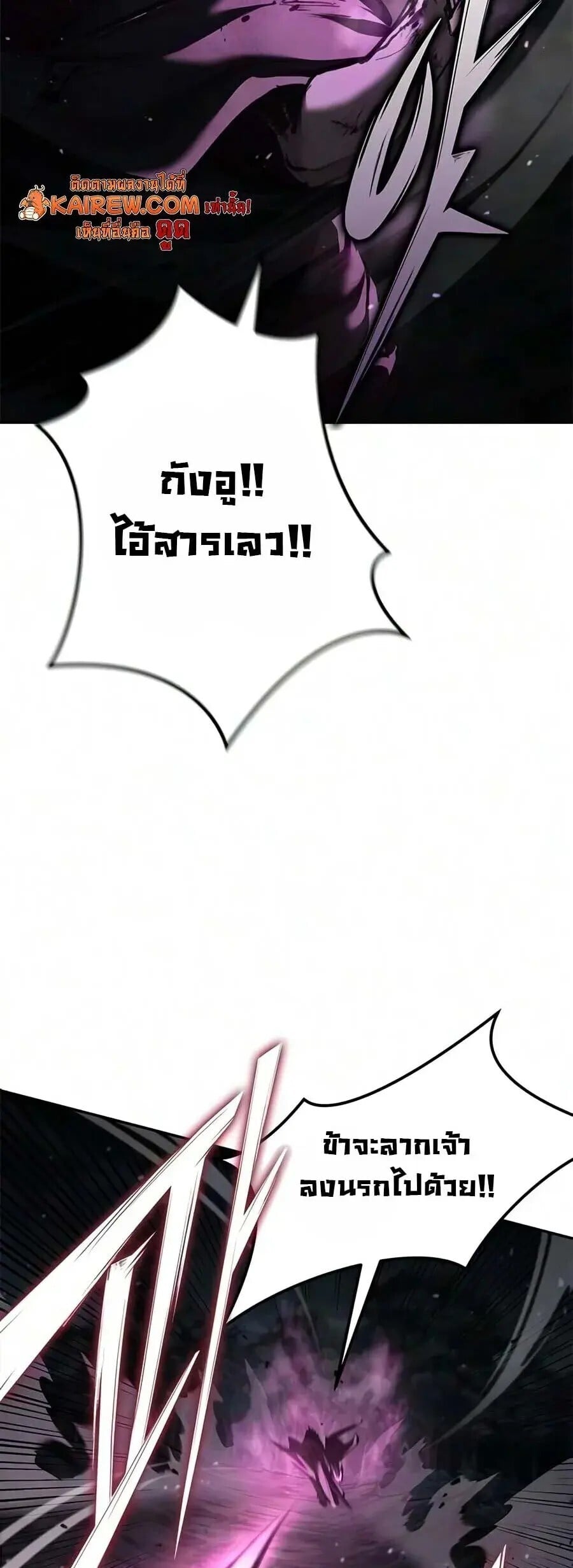 ตอนที่ 29 - หน้า 19