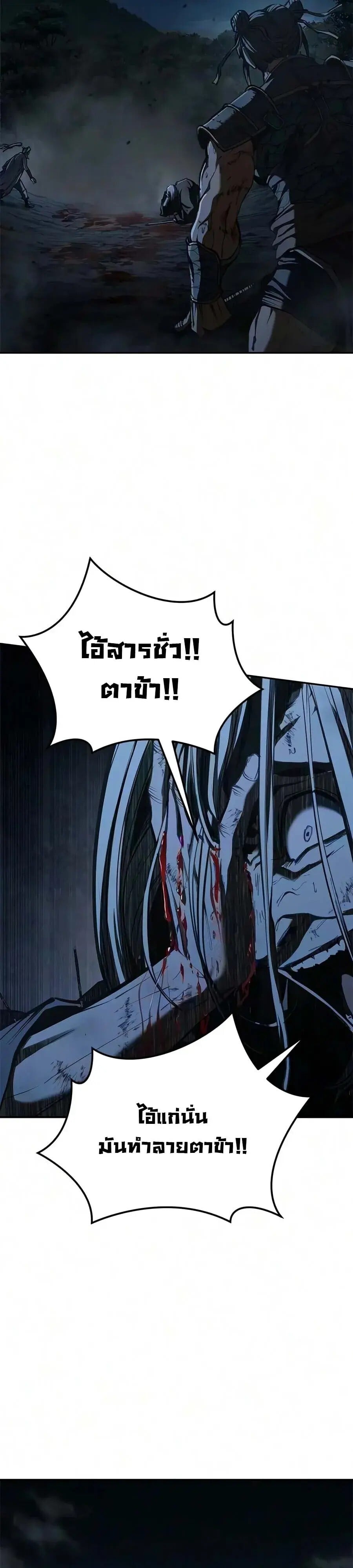 ตอนที่ 29 - หน้า 29