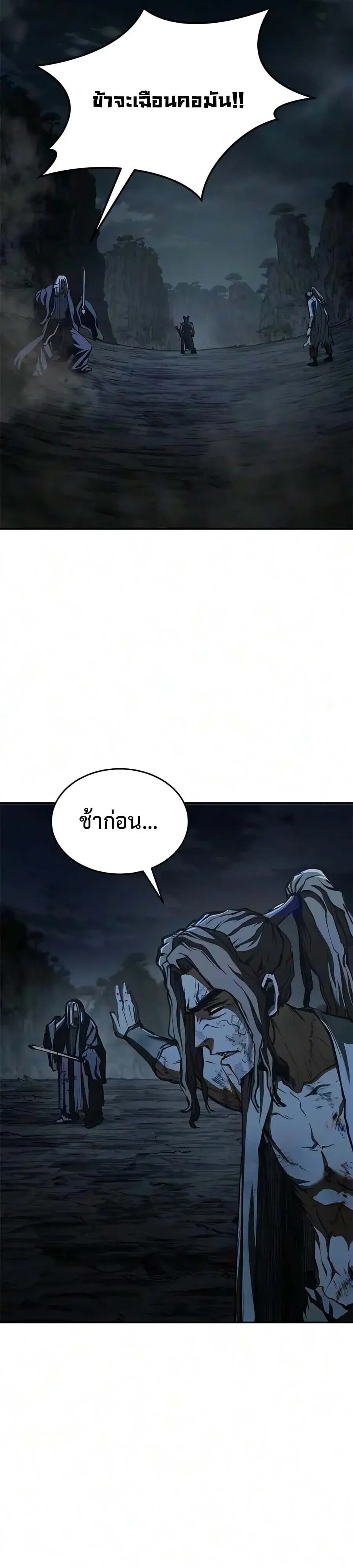 ตอนที่ 29 - หน้า 30
