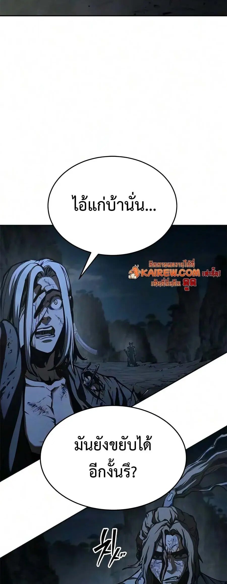 ตอนที่ 29 - หน้า 32