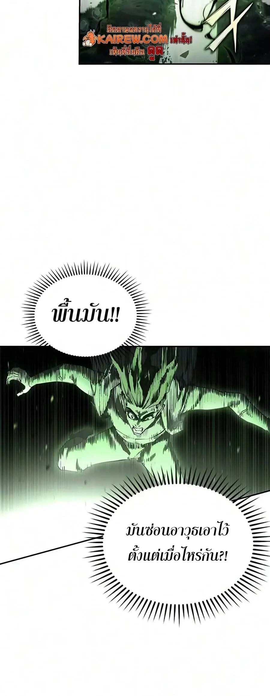 ตอนที่ 29 - หน้า 36