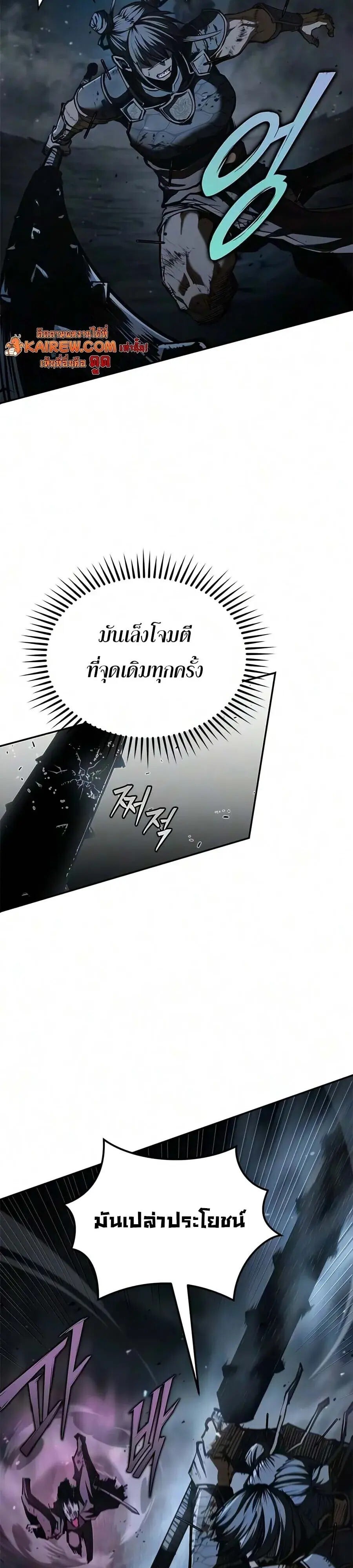 ตอนที่ 29 - หน้า 42