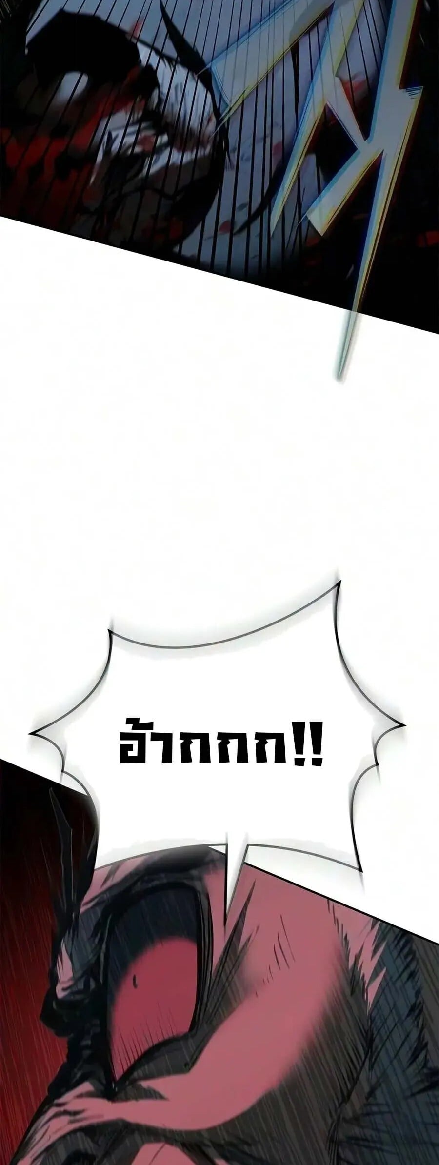 ตอนที่ 29 - หน้า 52
