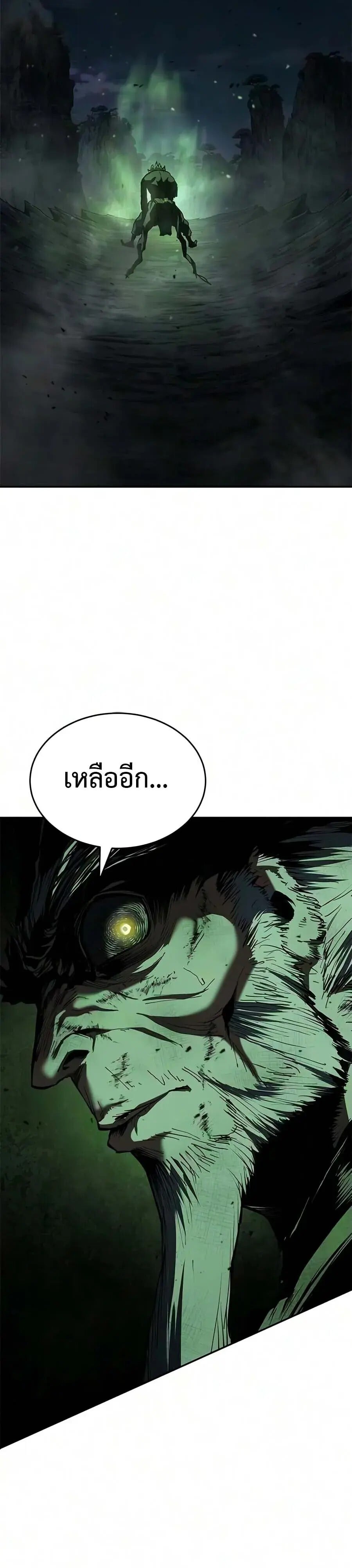 ตอนที่ 29 - หน้า 58