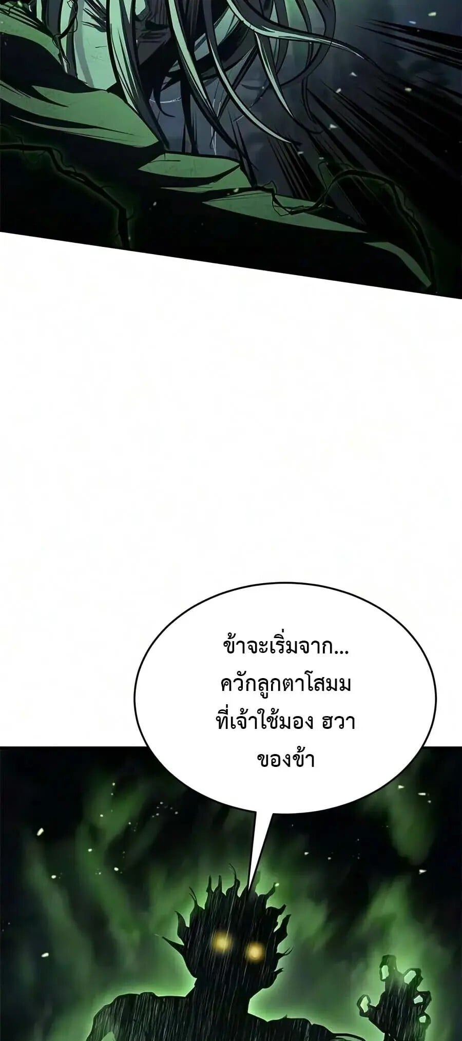 ตอนที่ 29 - หน้า 7
