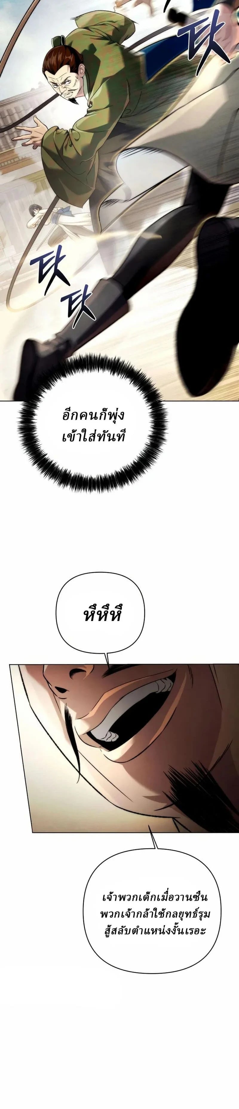 ตอนที่ 14 - หน้า 15
