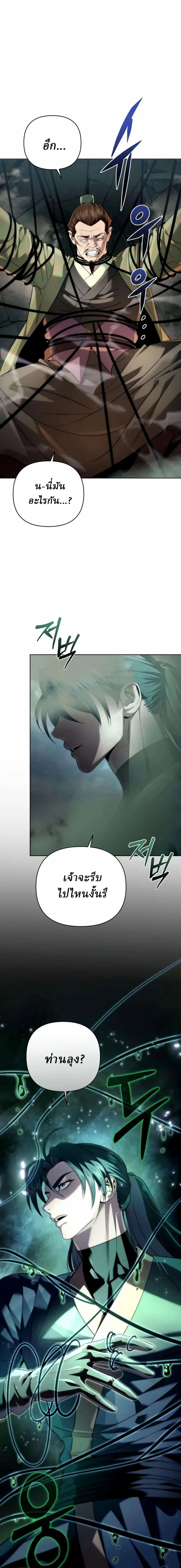 ตอนที่ 14 - หน้า 31