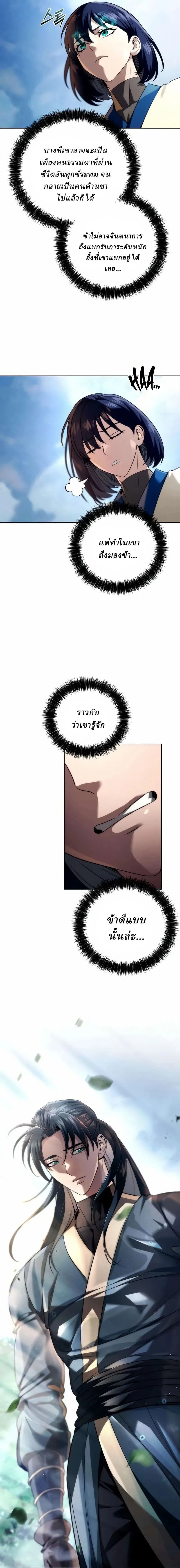 ตอนที่ 14 - หน้า 37