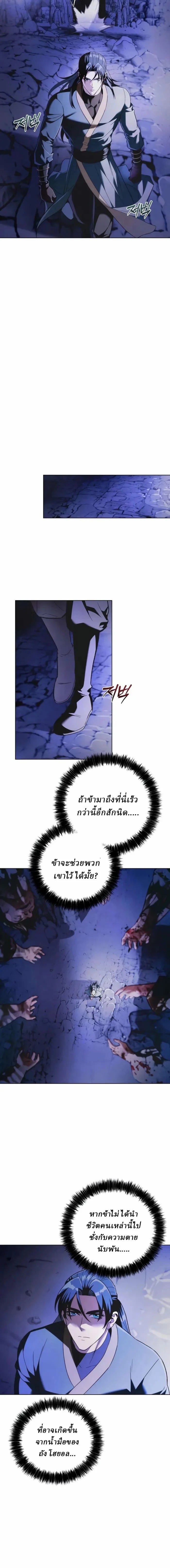 ตอนที่ 16 - หน้า 20