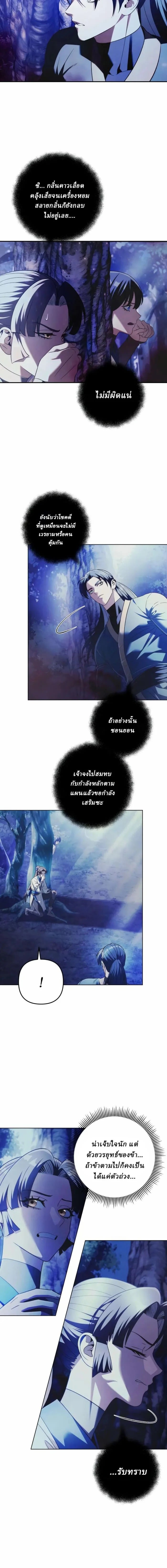 ตอนที่ 16 - หน้า 6