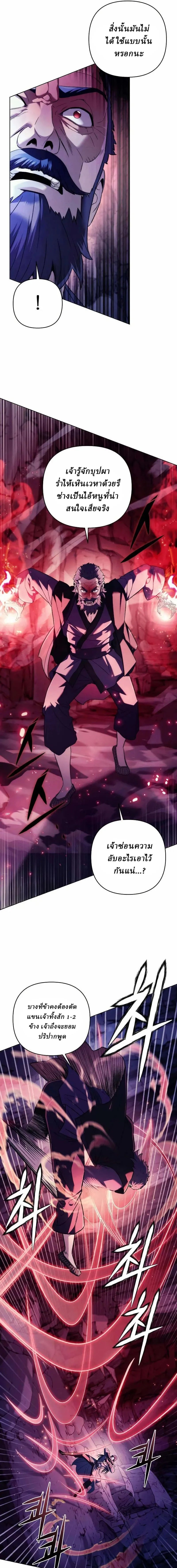 ตอนที่ 17 - หน้า 6