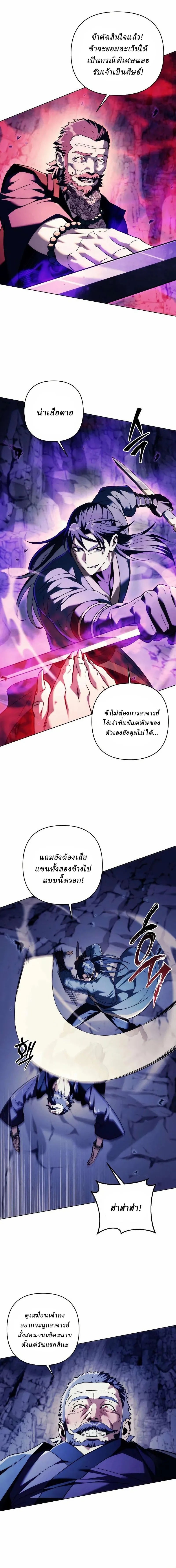 ตอนที่ 17 - หน้า 9
