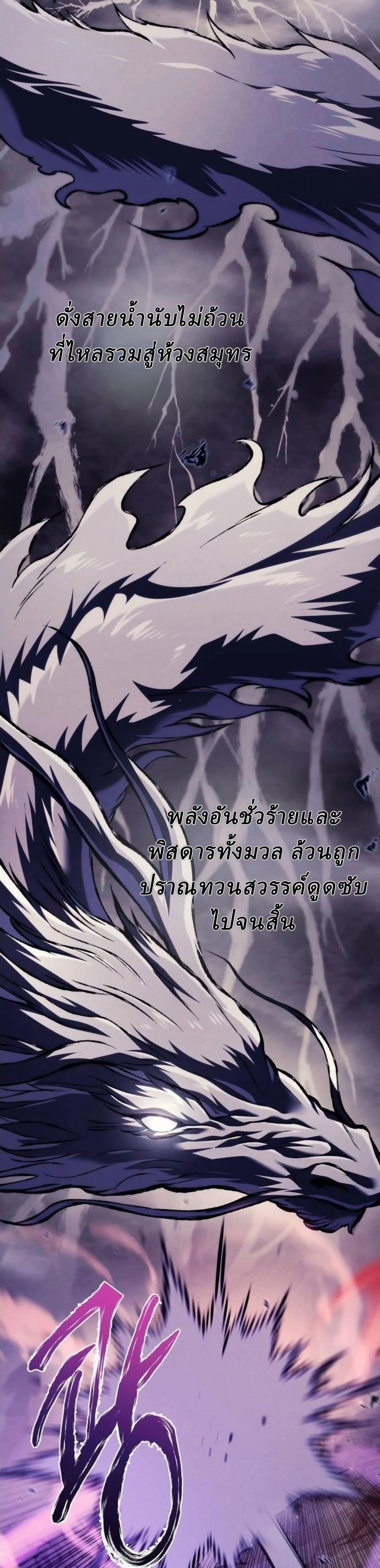 ตอนที่ 18 - หน้า 20