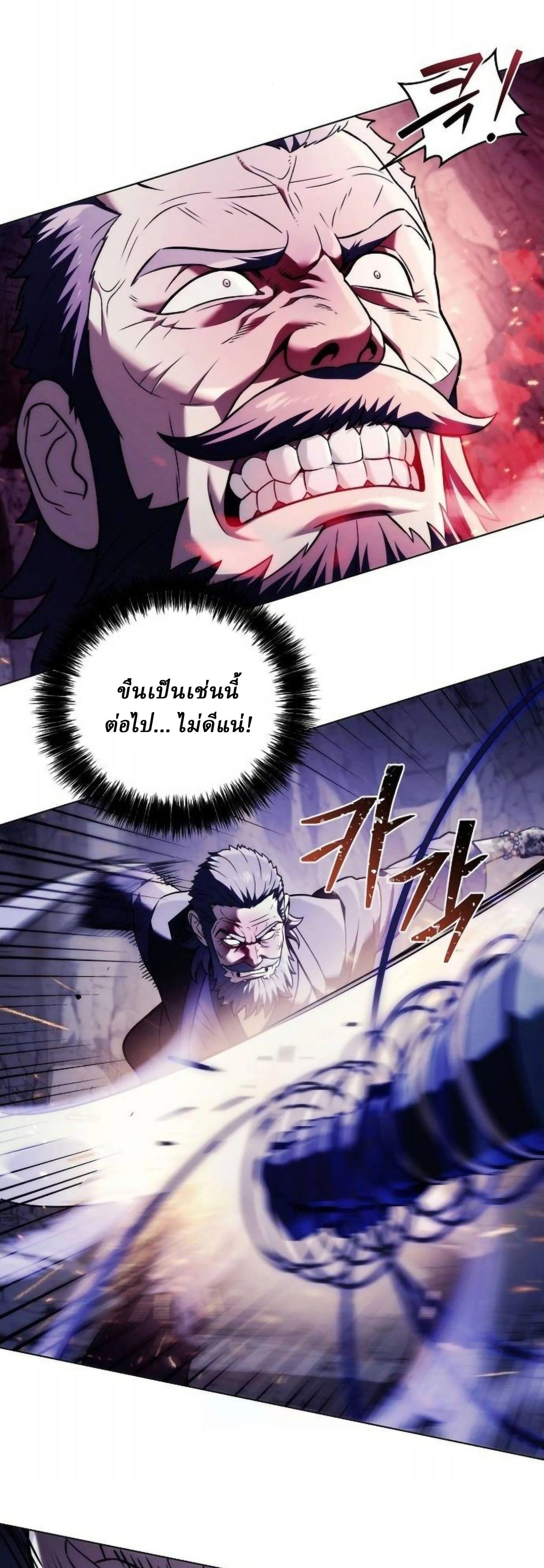 ตอนที่ 18 - หน้า 52